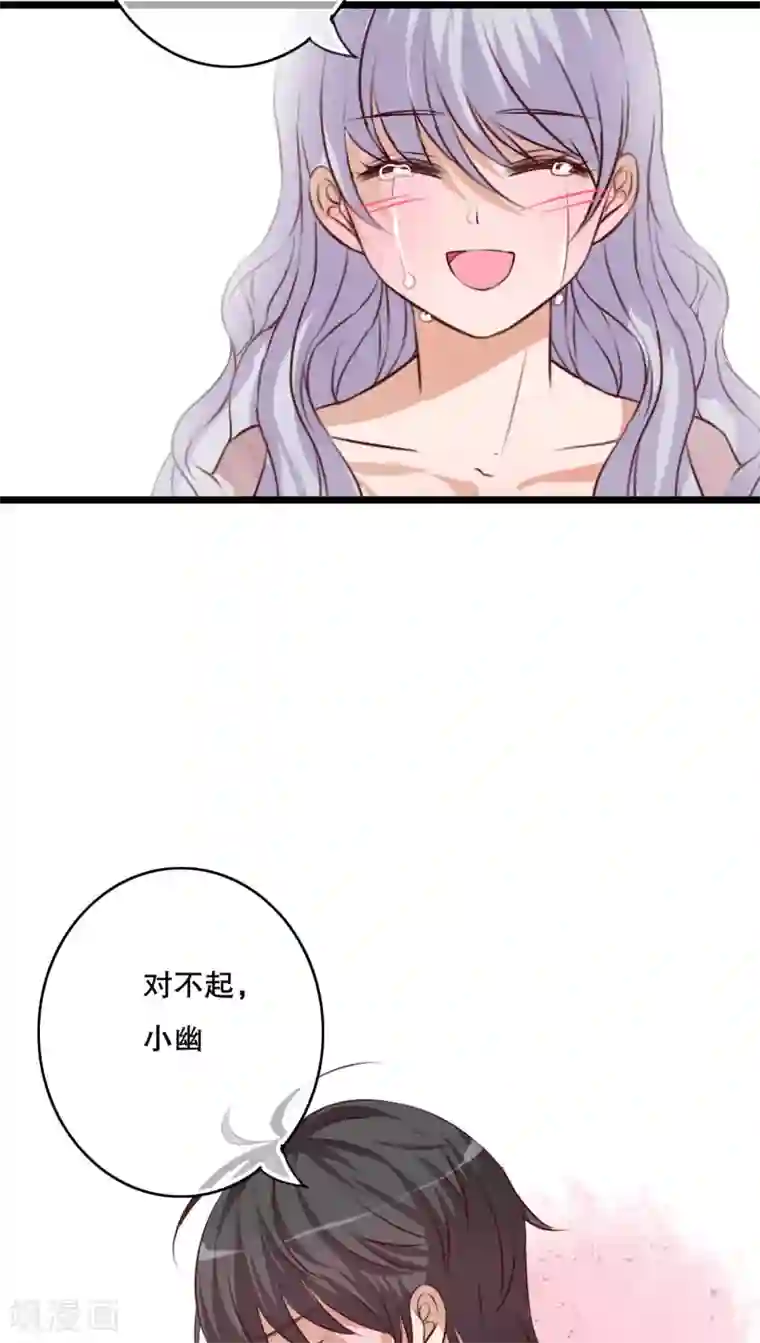 雨后的盛夏第51话 再见，幽蓝