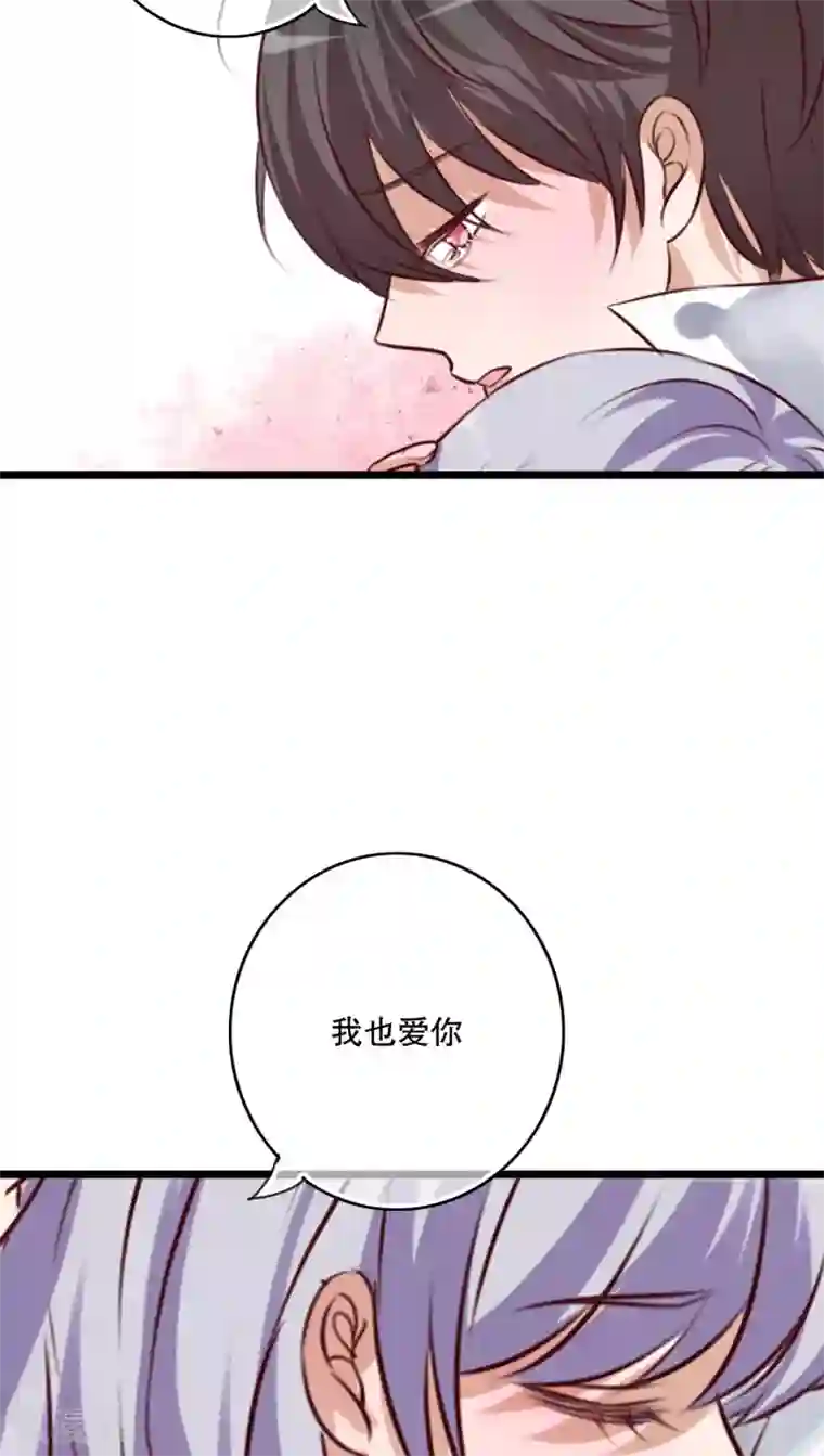 雨后的盛夏第51话 再见，幽蓝