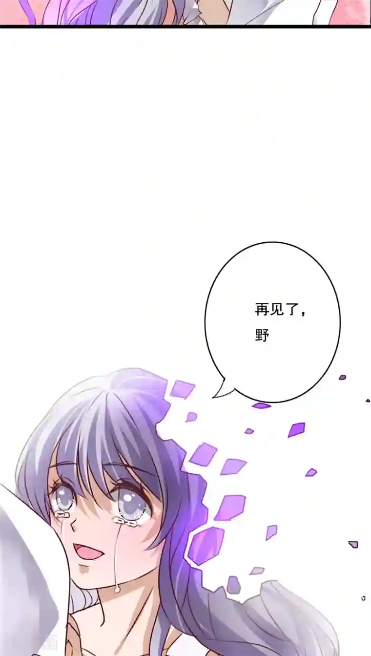 雨后的盛夏第51话 再见，幽蓝