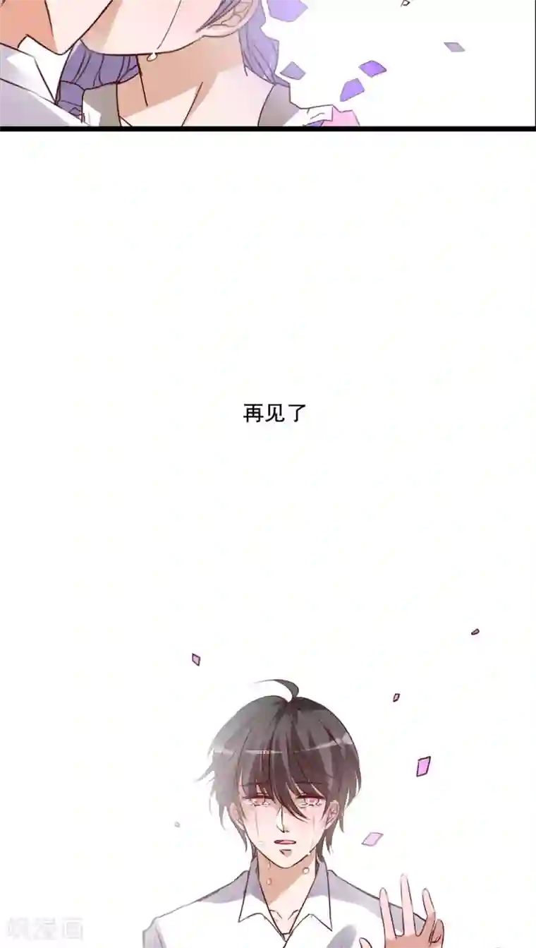 雨后的盛夏第51话 再见，幽蓝