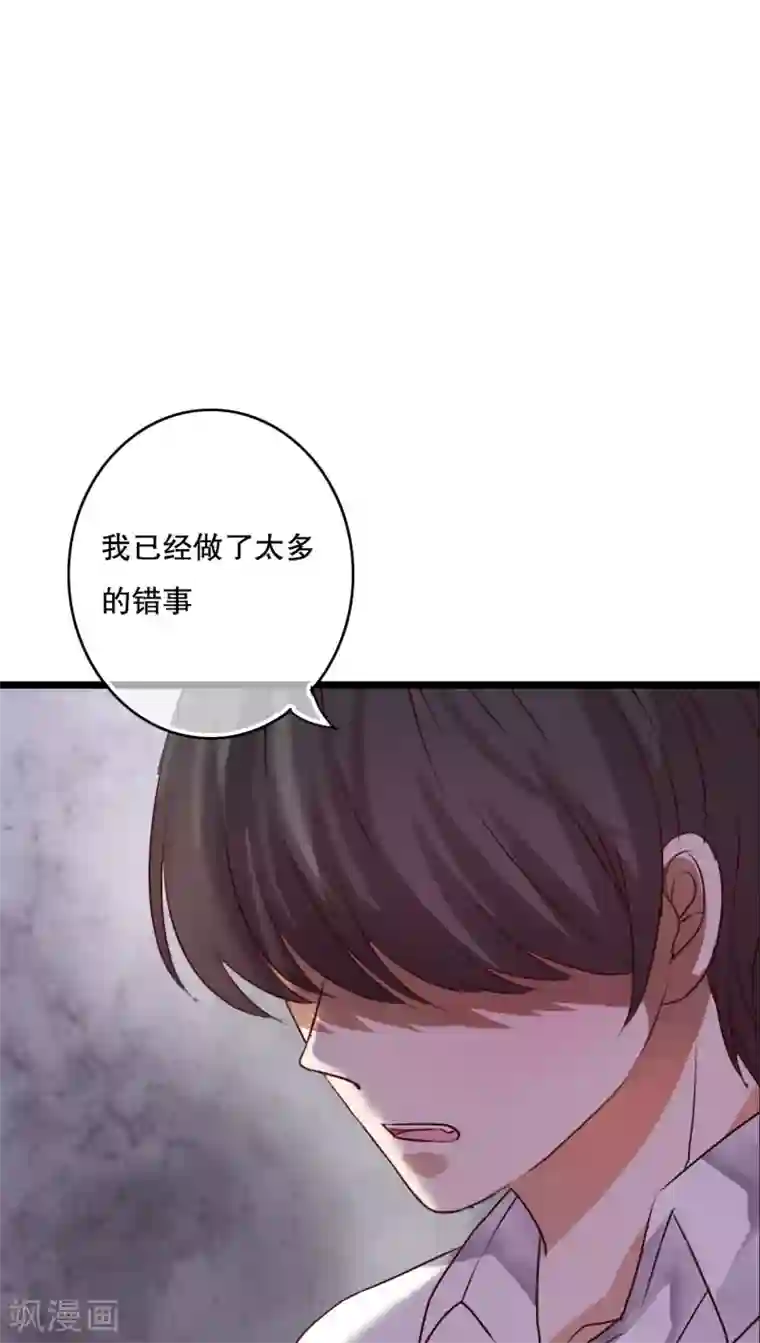 雨后的盛夏第51话 再见，幽蓝