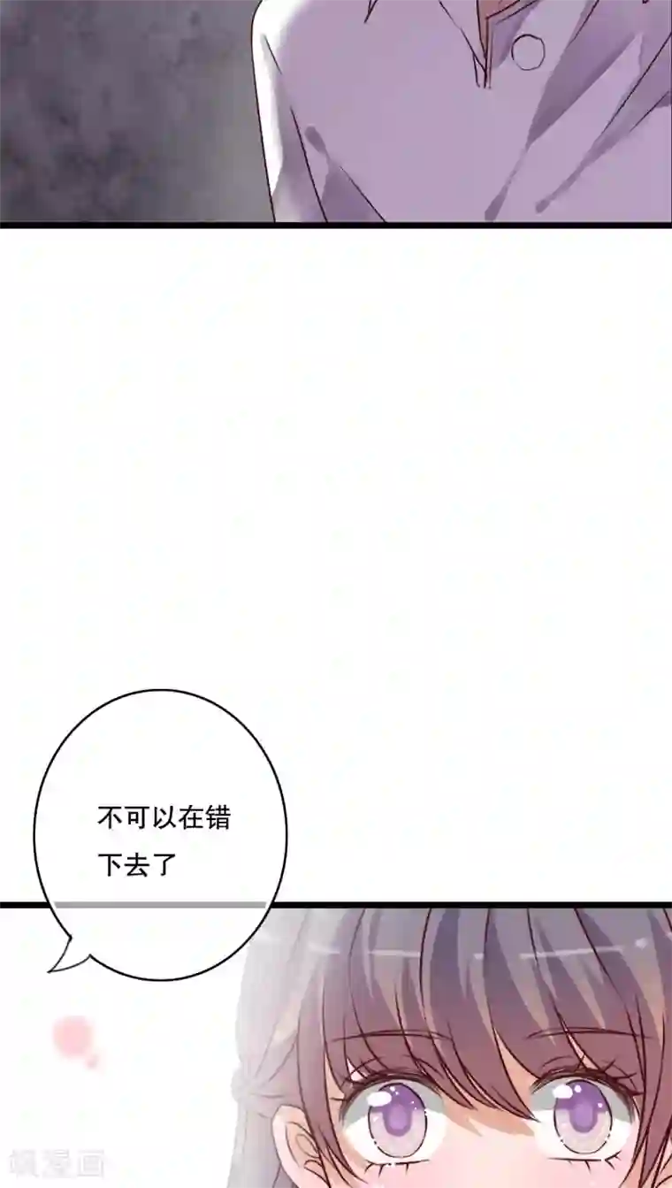 雨后的盛夏第51话 再见，幽蓝