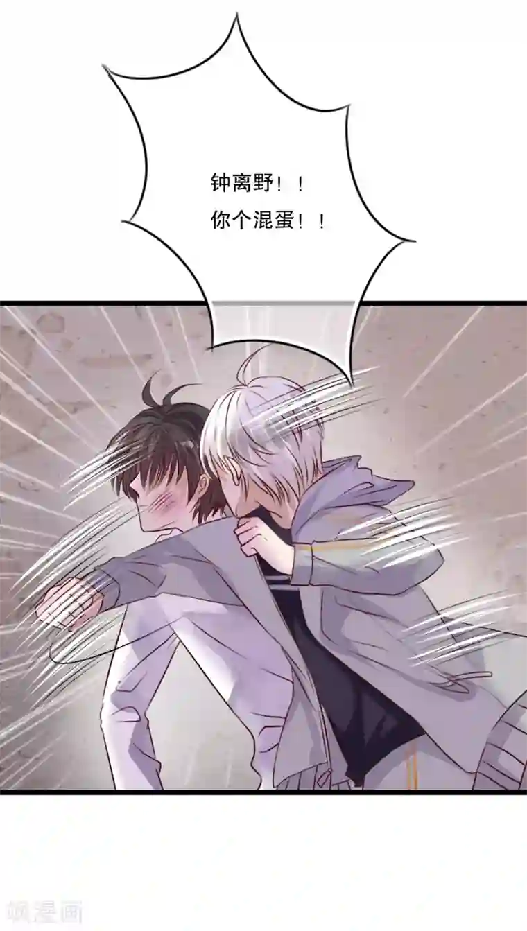 雨后的盛夏第51话 再见，幽蓝