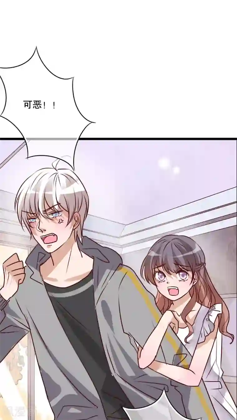 雨后的盛夏第51话 再见，幽蓝