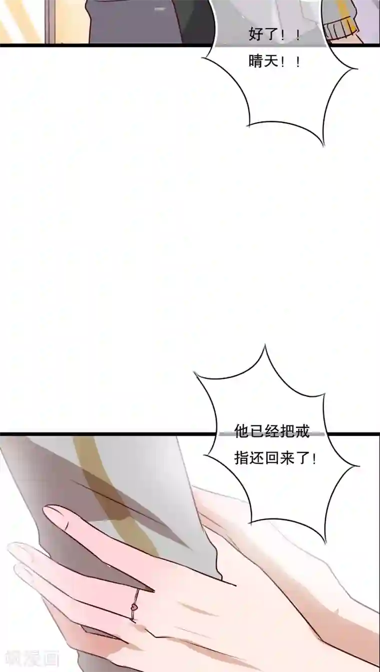 雨后的盛夏第51话 再见，幽蓝