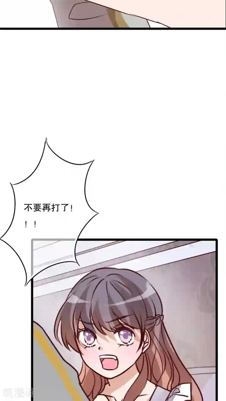 雨后的盛夏第51话 再见，幽蓝