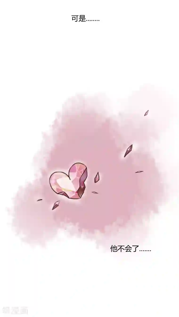 雨后的盛夏第51话 再见，幽蓝