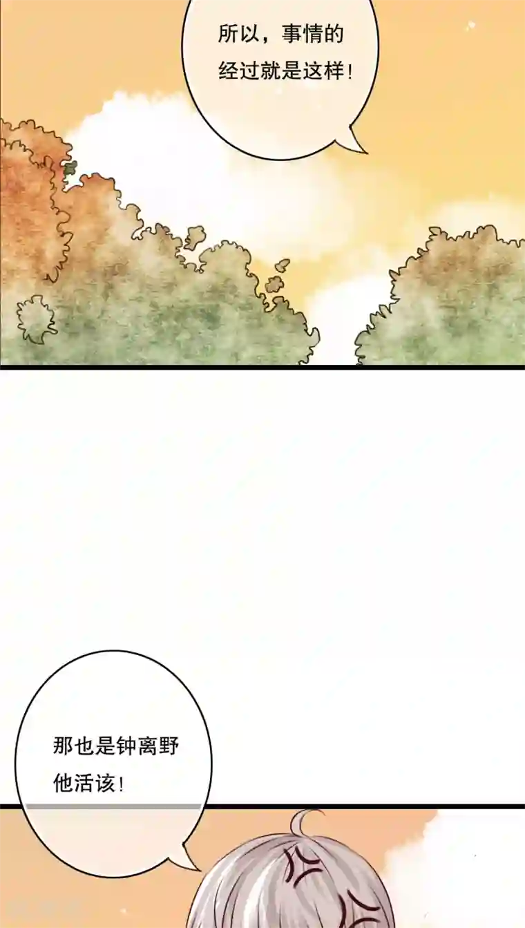 雨后的盛夏第51话 再见，幽蓝