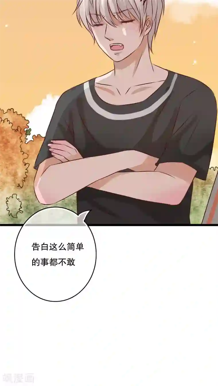 雨后的盛夏第51话 再见，幽蓝