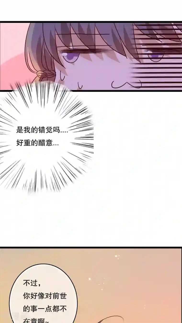 雨后的盛夏第51话 再见，幽蓝