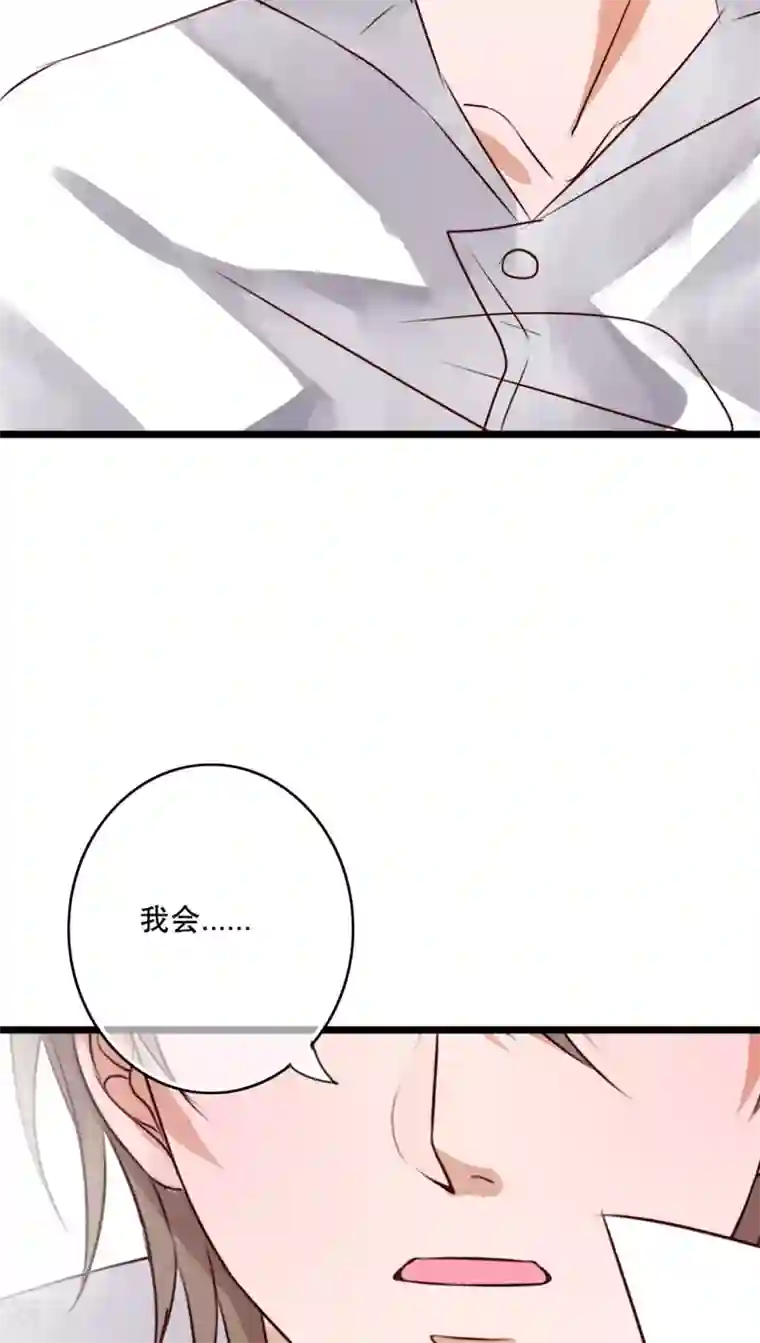 雨后的盛夏第51话 再见，幽蓝