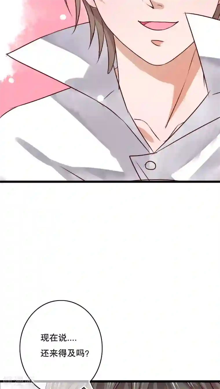 雨后的盛夏第51话 再见，幽蓝