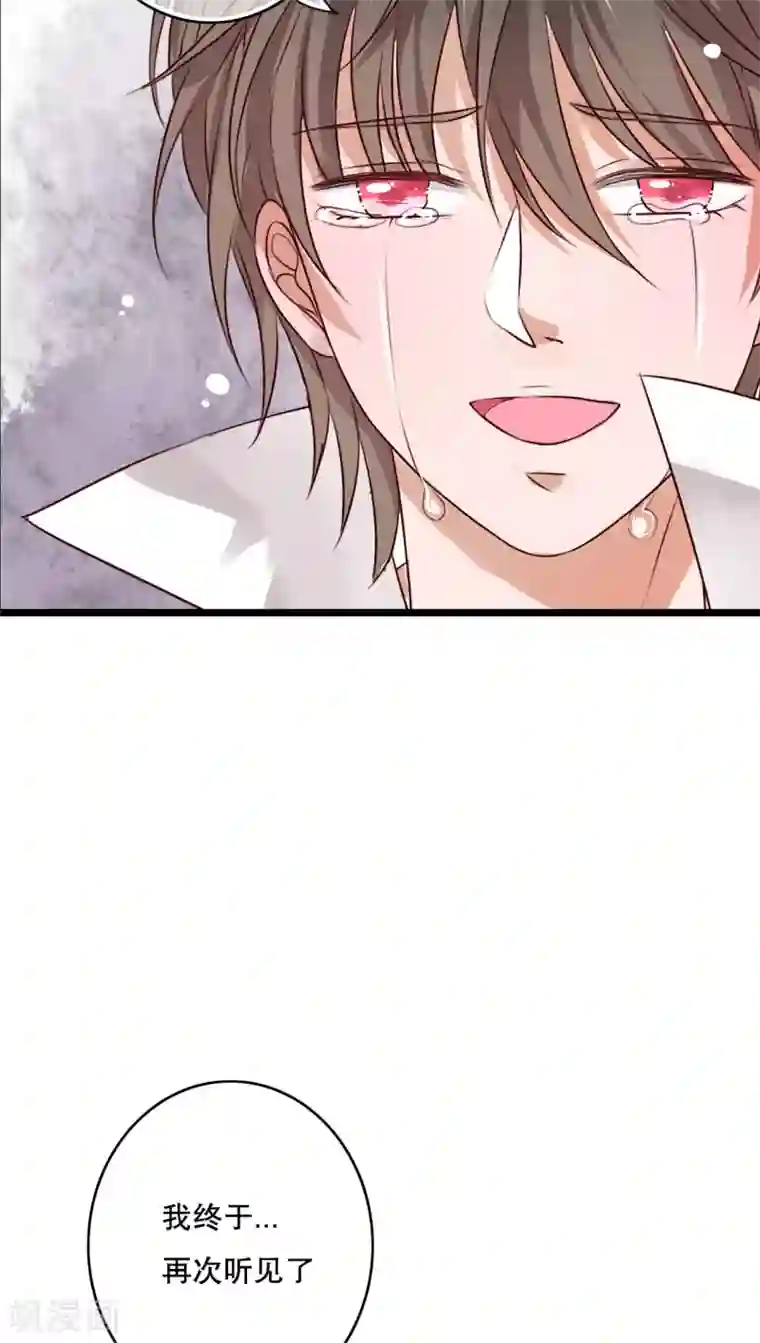 雨后的盛夏第51话 再见，幽蓝