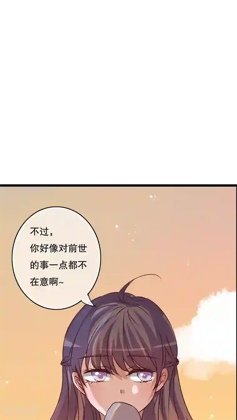 雨后的盛夏第52话 嫁给我