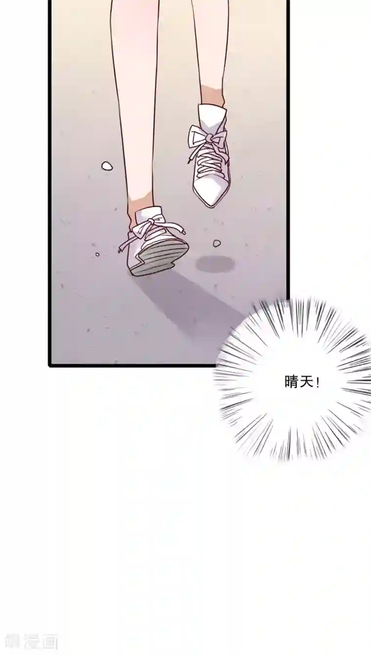 塞玻璃球不准掉出来第52话 嫁给我