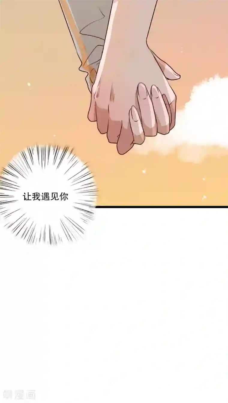 塞玻璃球不准掉出来第52话 嫁给我