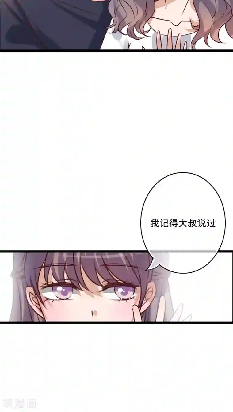 雨后的盛夏第52话 嫁给我