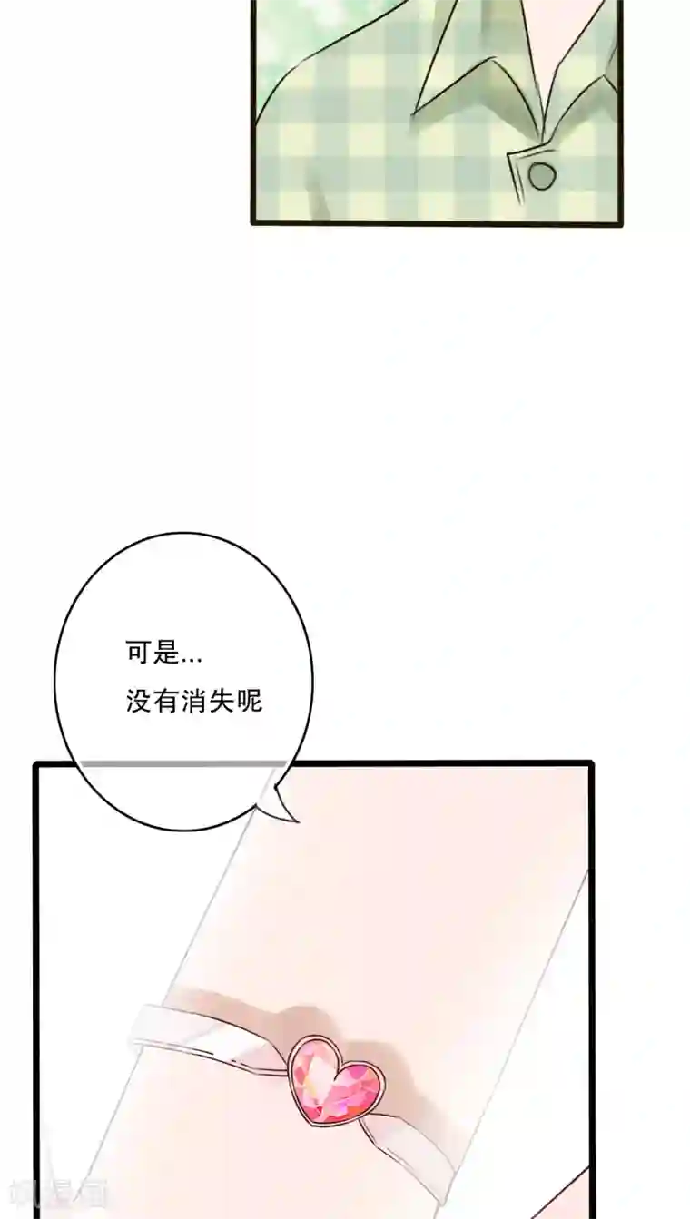 塞玻璃球不准掉出来第52话 嫁给我