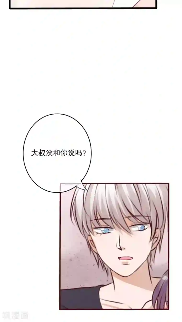 塞玻璃球不准掉出来第52话 嫁给我