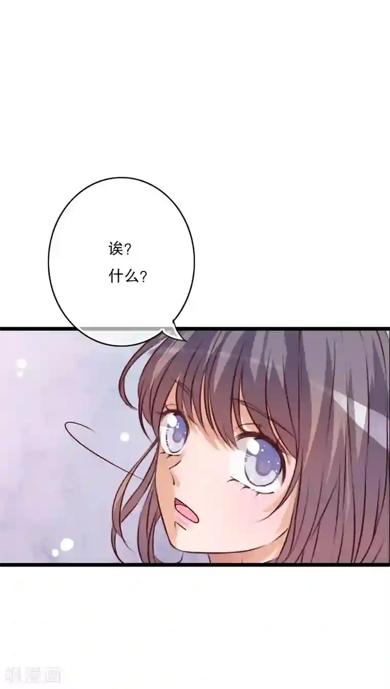 塞玻璃球不准掉出来第52话 嫁给我