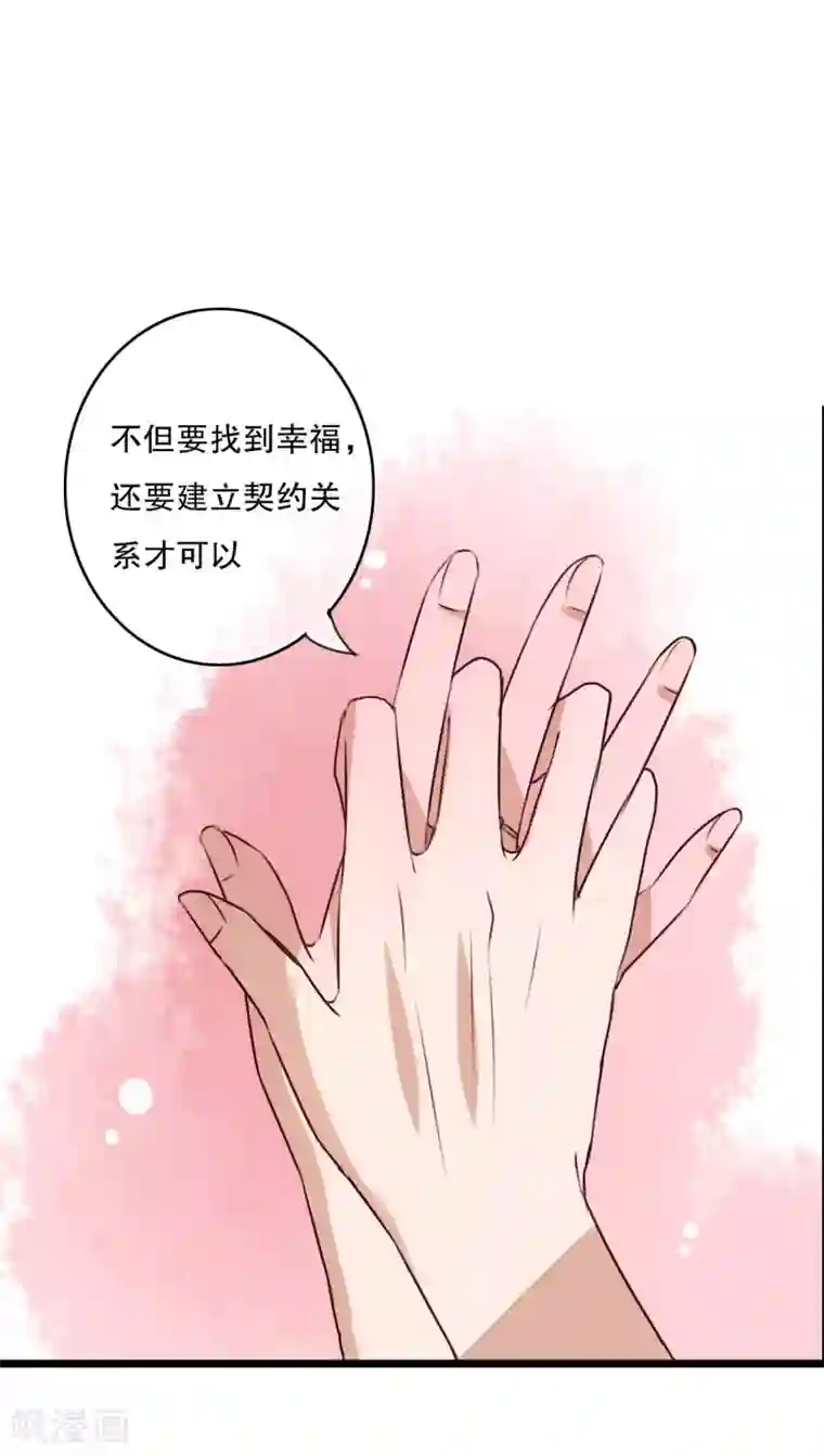 雨后的盛夏第52话 嫁给我