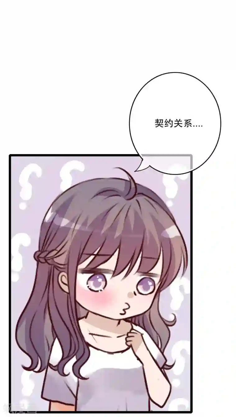 雨后的盛夏第52话 嫁给我