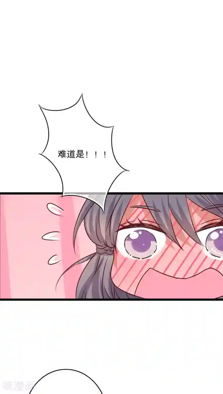 塞玻璃球不准掉出来第52话 嫁给我