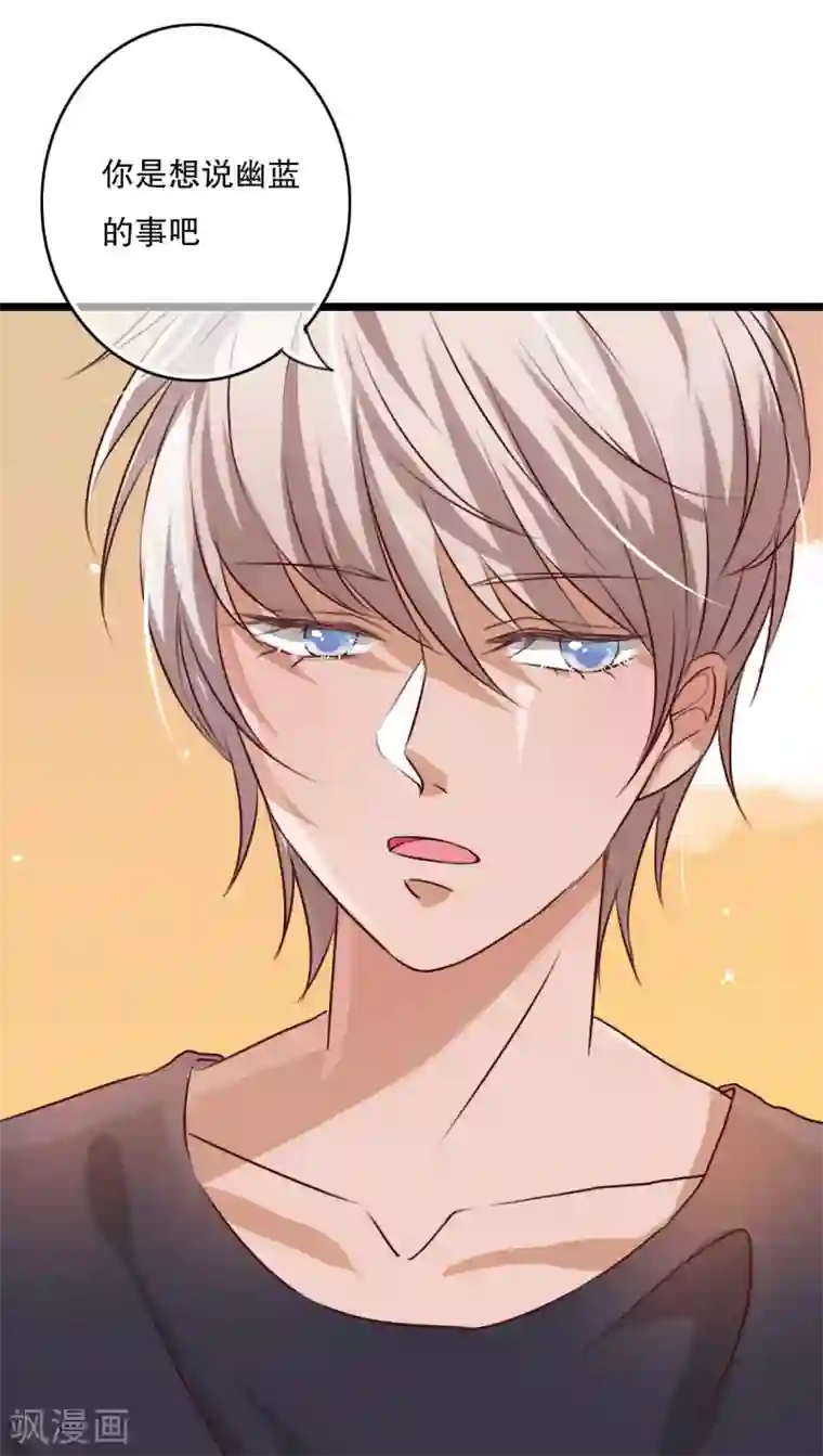 雨后的盛夏第52话 嫁给我