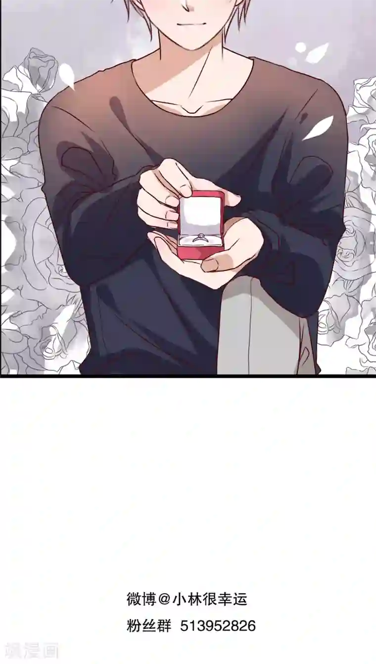 塞玻璃球不准掉出来第52话 嫁给我