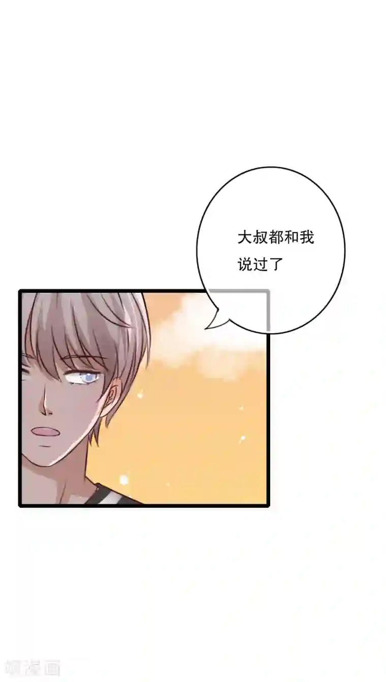 塞玻璃球不准掉出来第52话 嫁给我