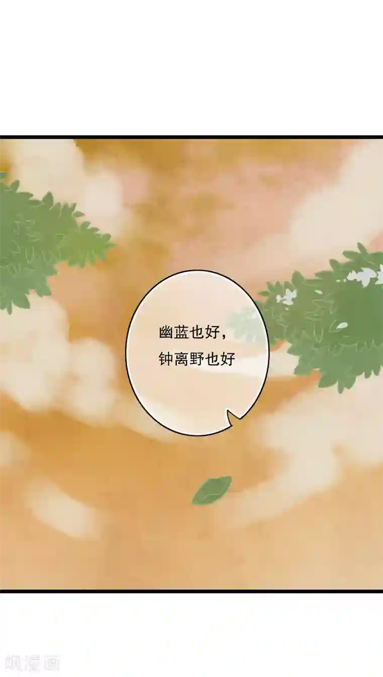 塞玻璃球不准掉出来第52话 嫁给我