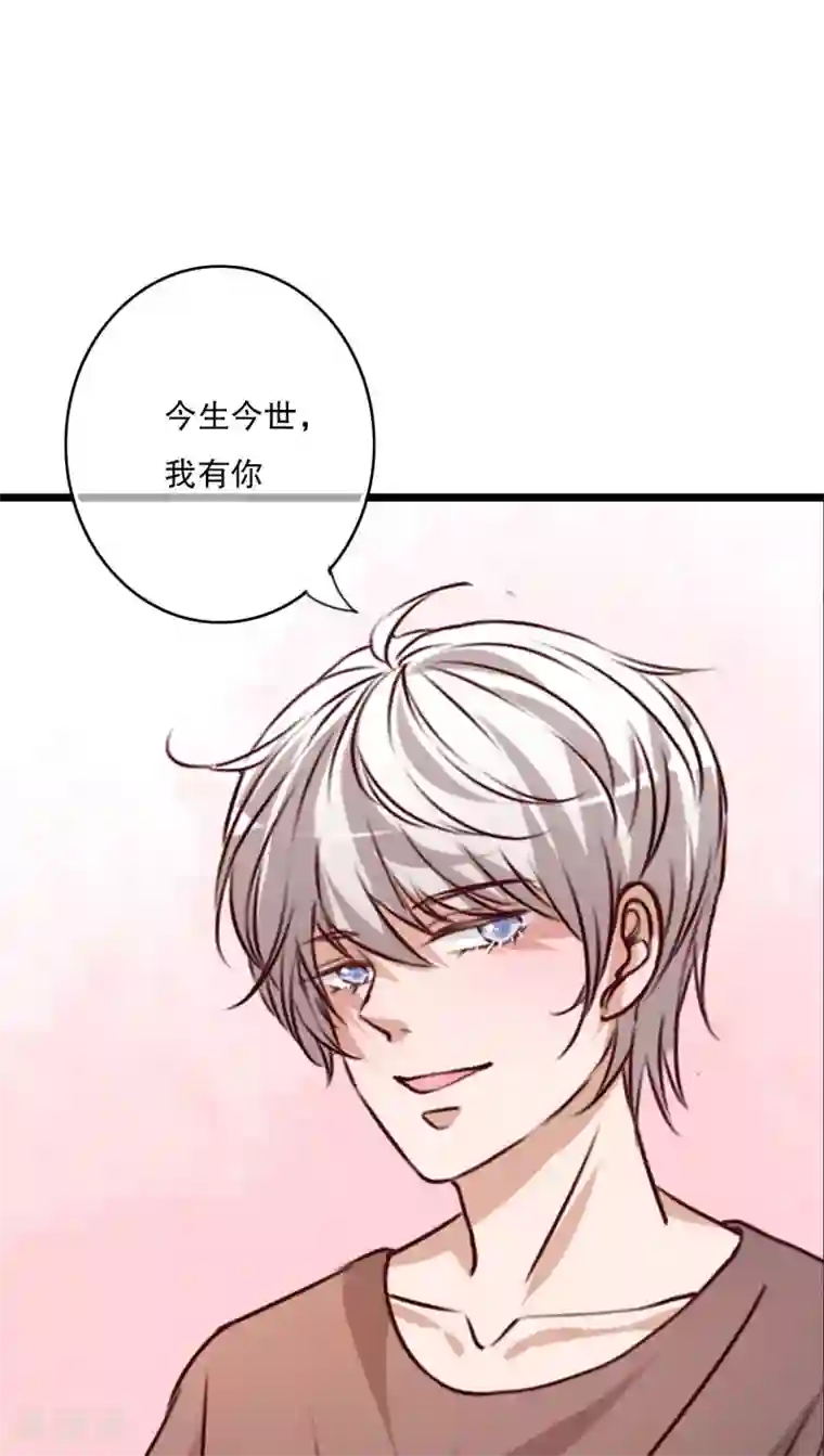 塞玻璃球不准掉出来第52话 嫁给我