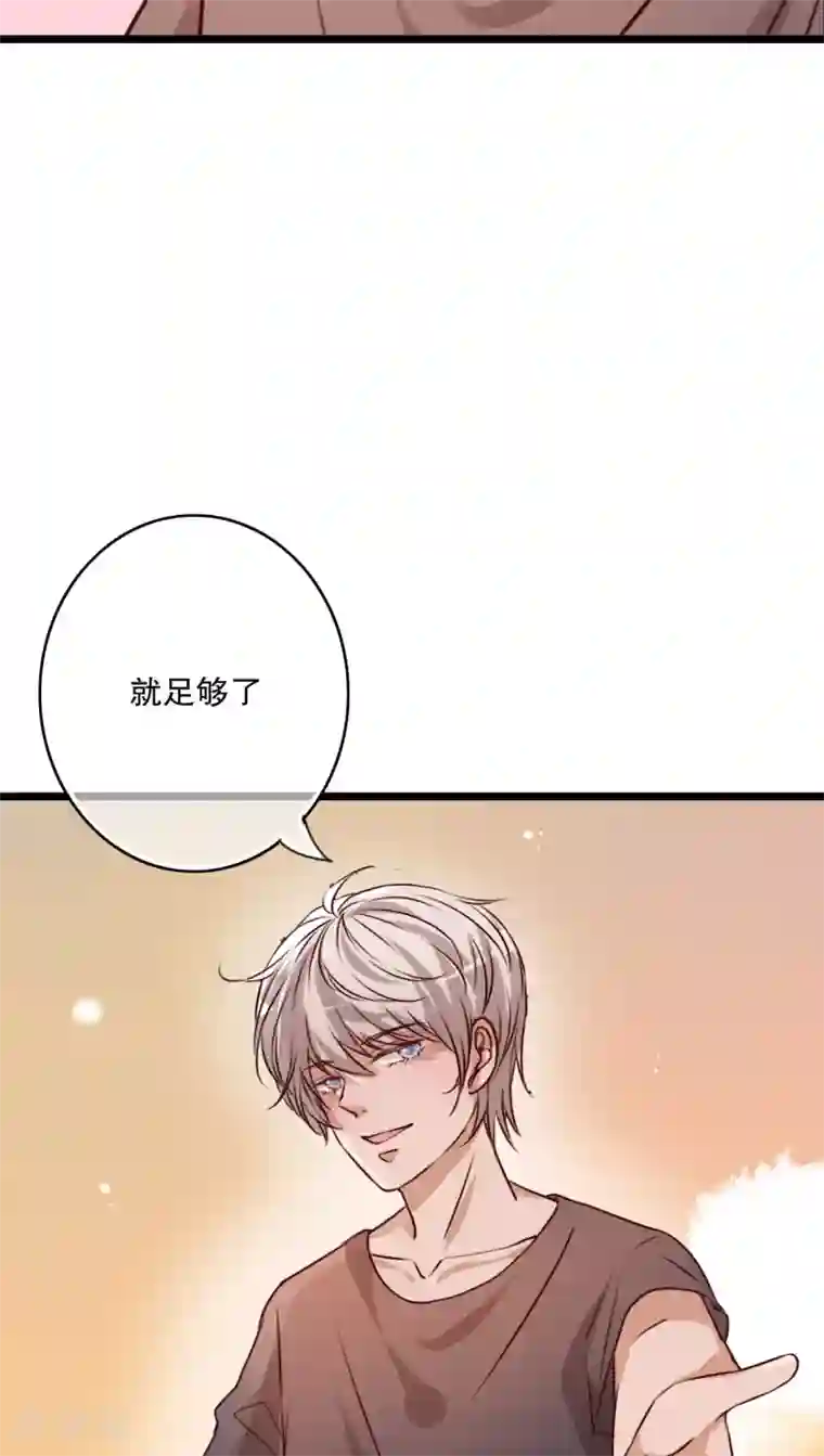 塞玻璃球不准掉出来第52话 嫁给我