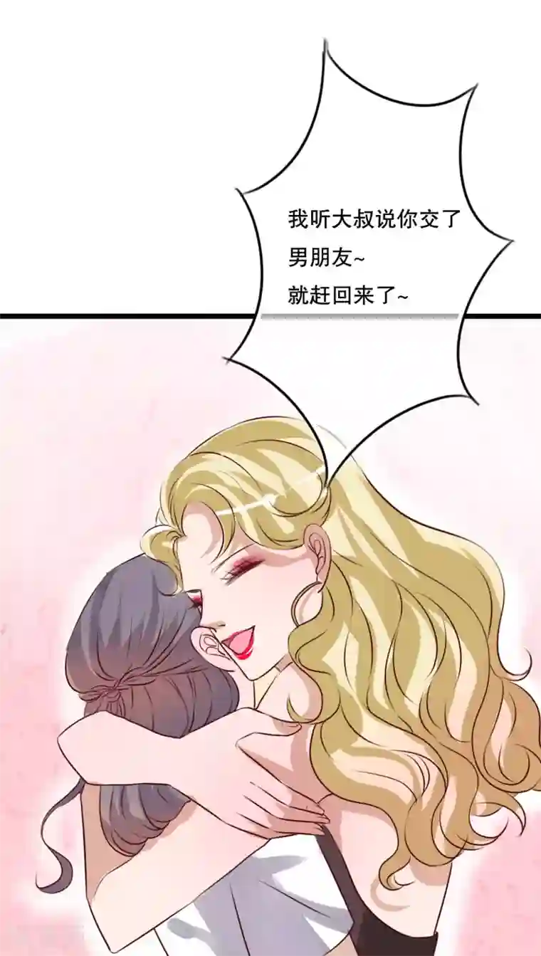 雨后的盛夏第53话 是敌是友