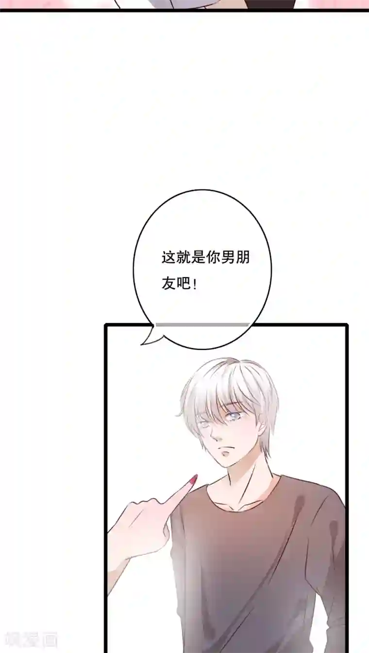 雨后的盛夏第53话 是敌是友