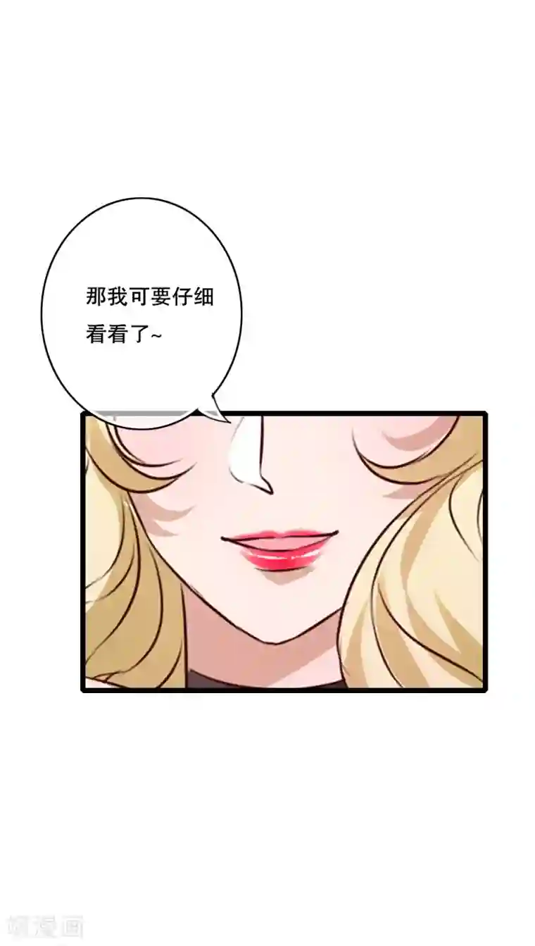 雨后的盛夏第53话 是敌是友