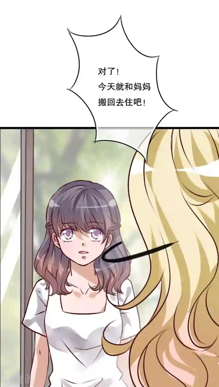 雨后的盛夏第53话 是敌是友