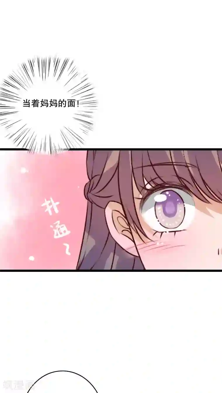 雨后的盛夏第53话 是敌是友