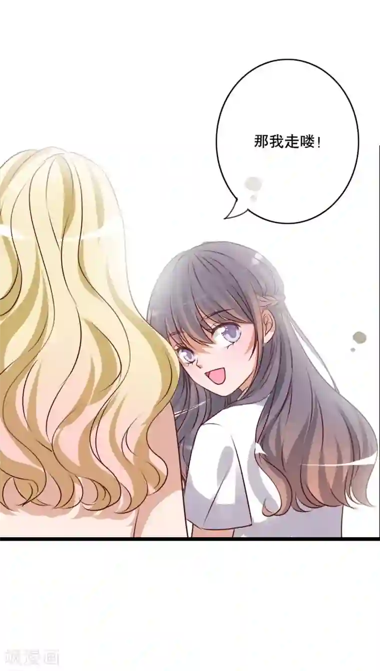 雨后的盛夏第53话 是敌是友