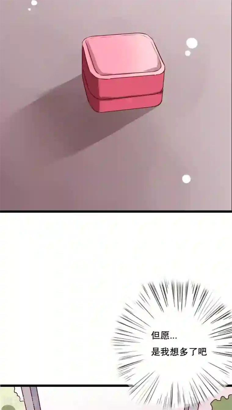 雨后的盛夏第53话 是敌是友