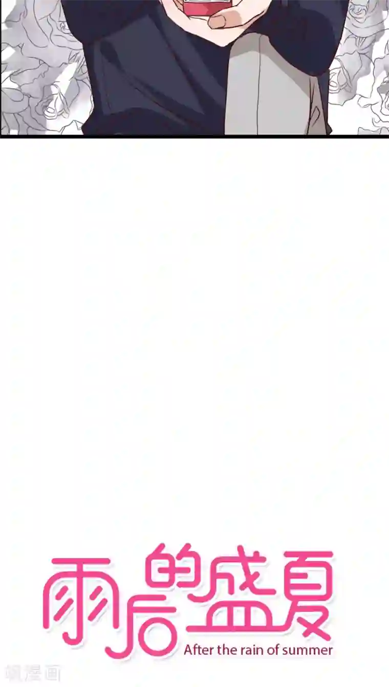 雨后的盛夏第53话 是敌是友