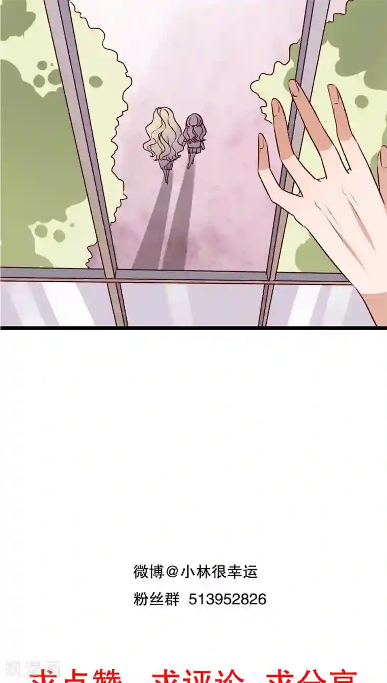 雨后的盛夏第53话 是敌是友