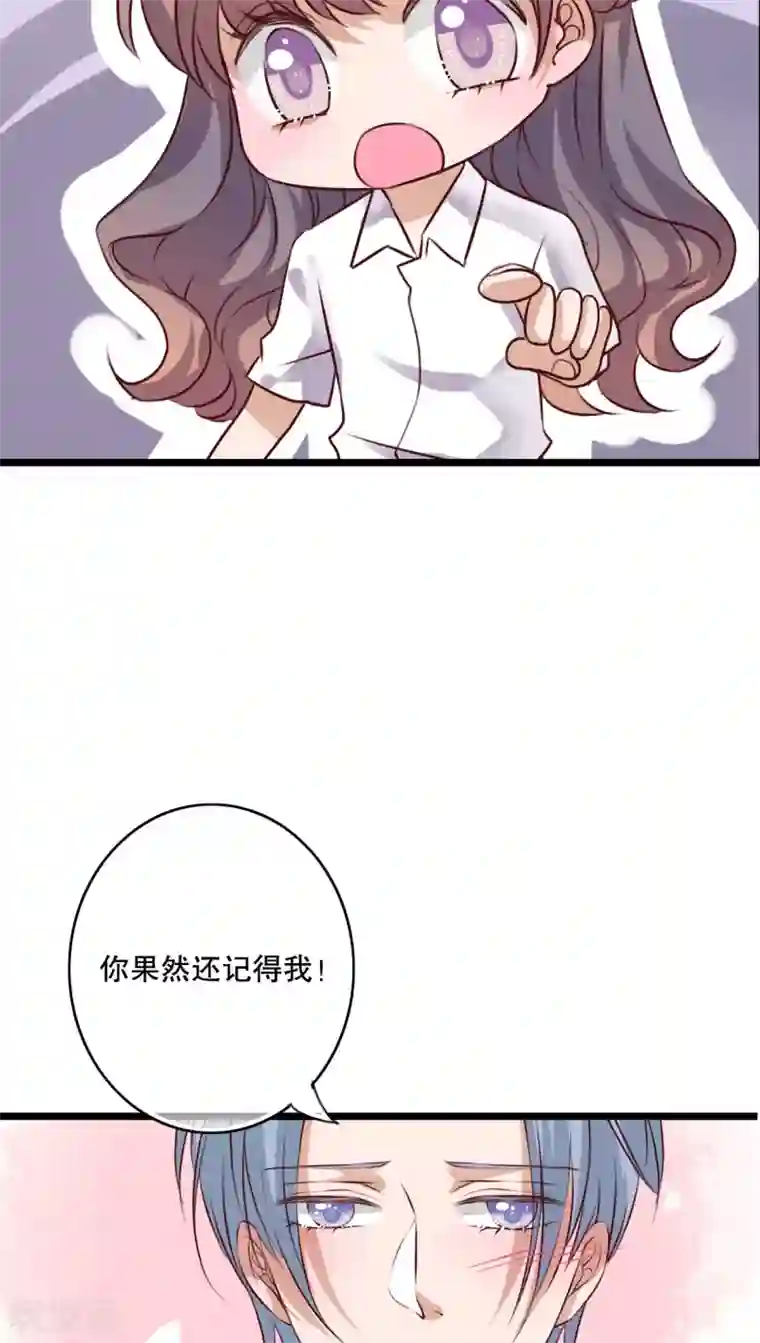 雨后的盛夏第54话 做个交易吧