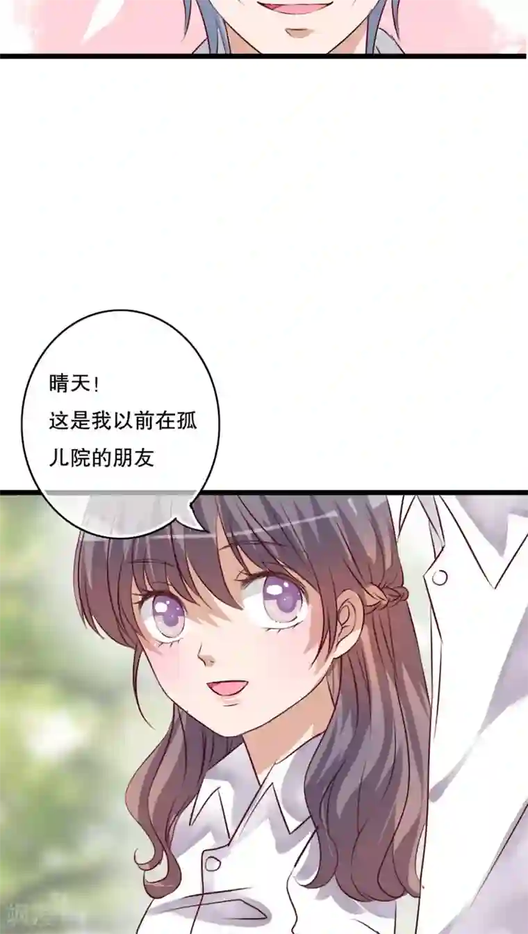 雨后的盛夏第54话 做个交易吧