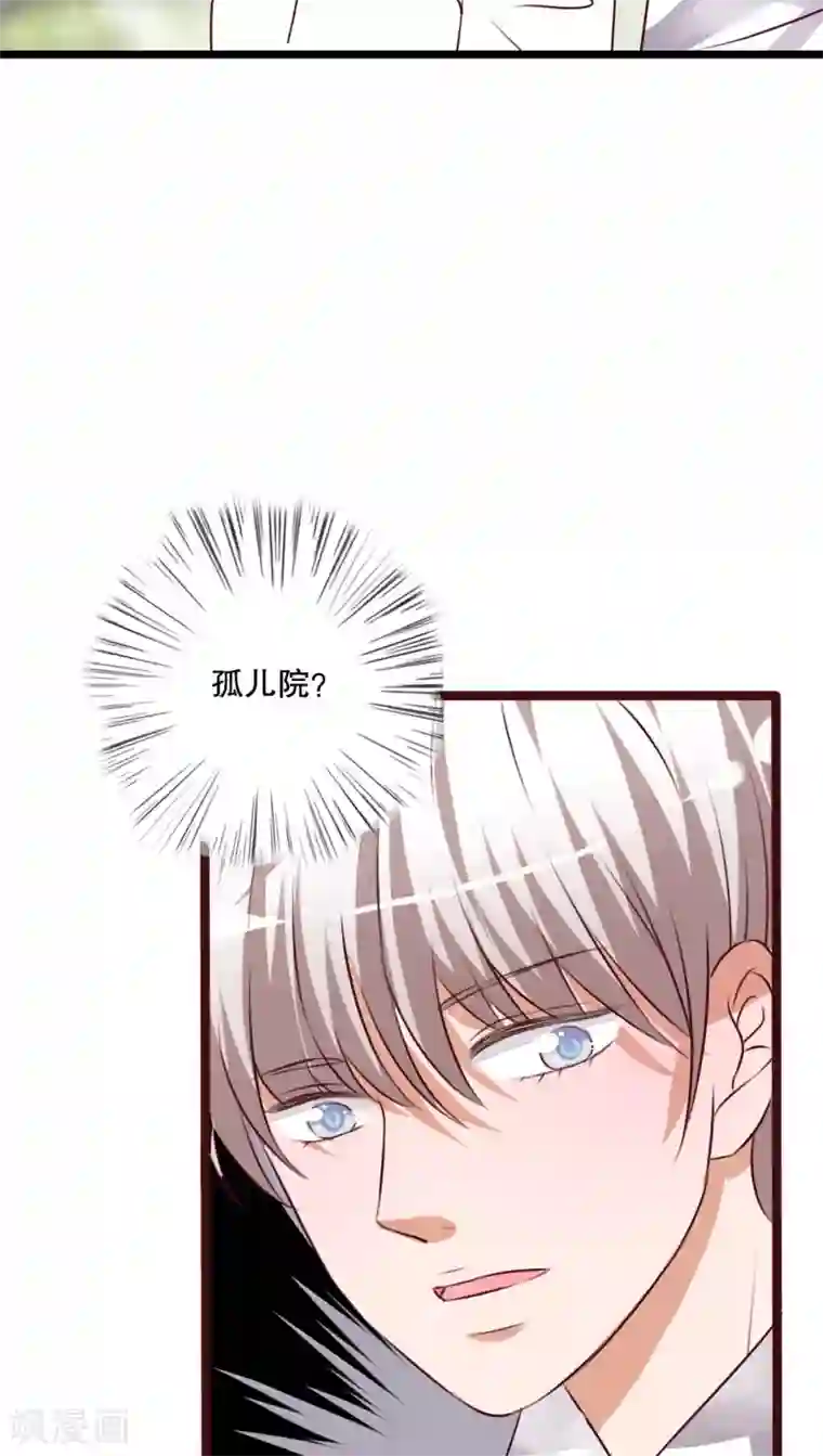 雨后的盛夏第54话 做个交易吧
