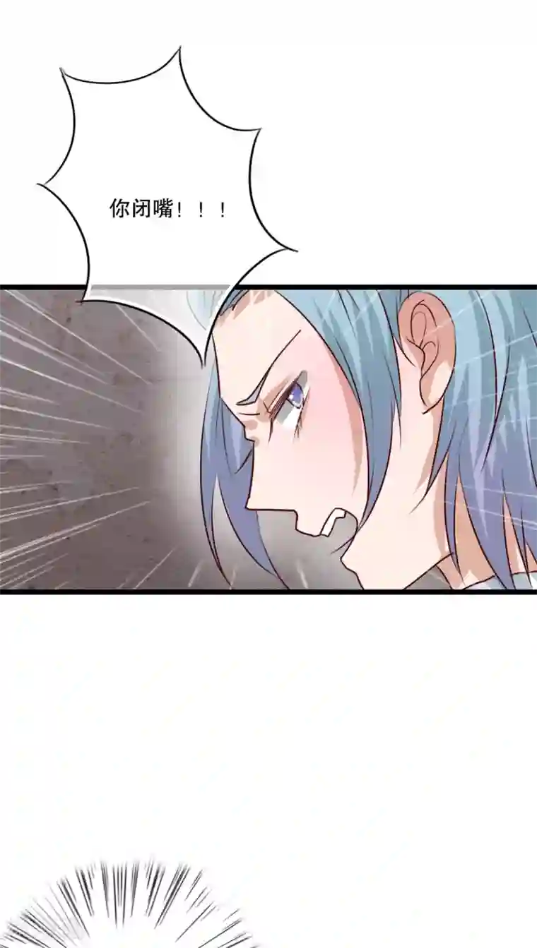 雨后的盛夏第54话 做个交易吧