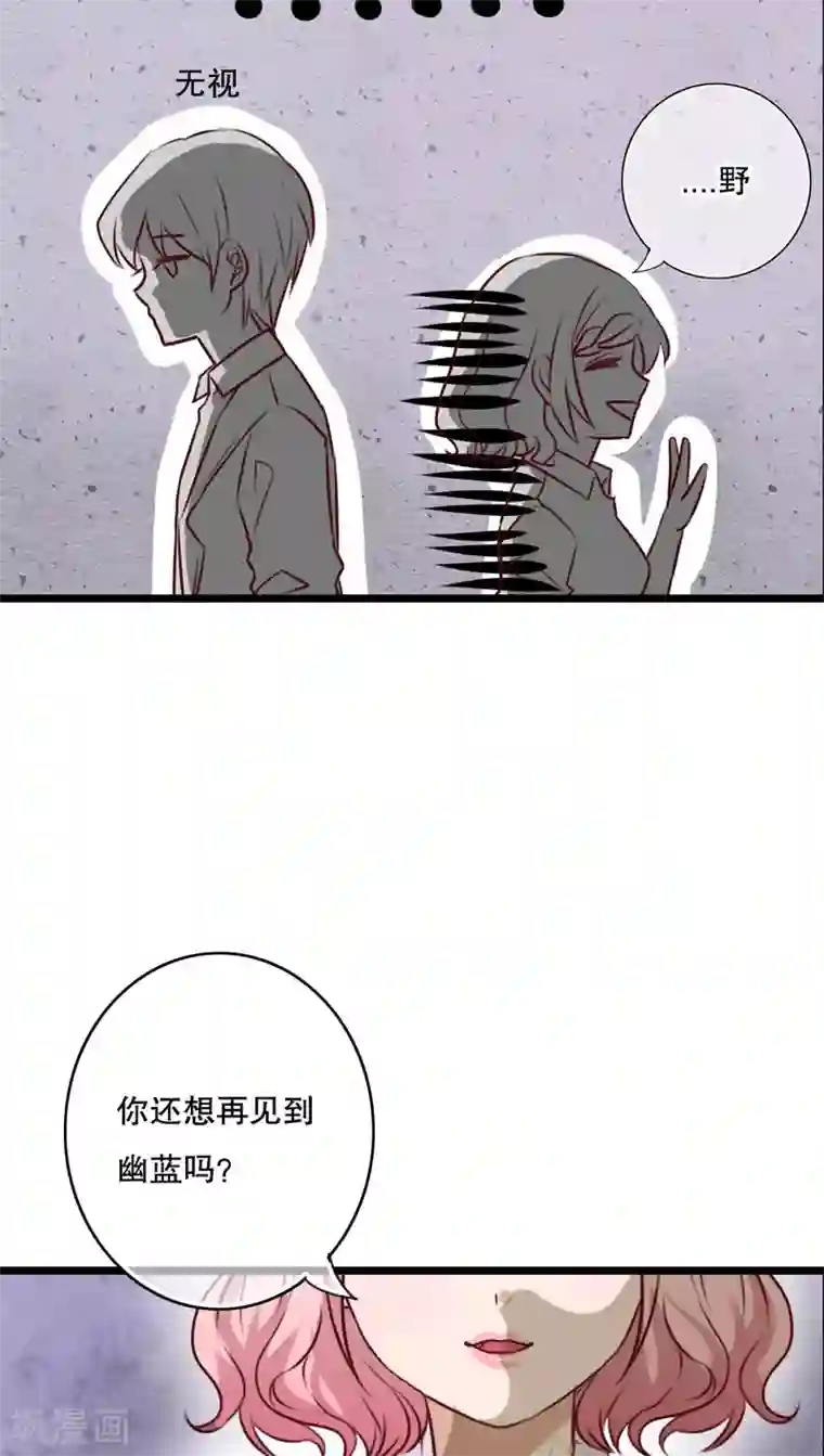 雨后的盛夏第54话 做个交易吧