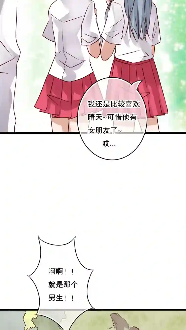 雨后的盛夏第54话 做个交易吧