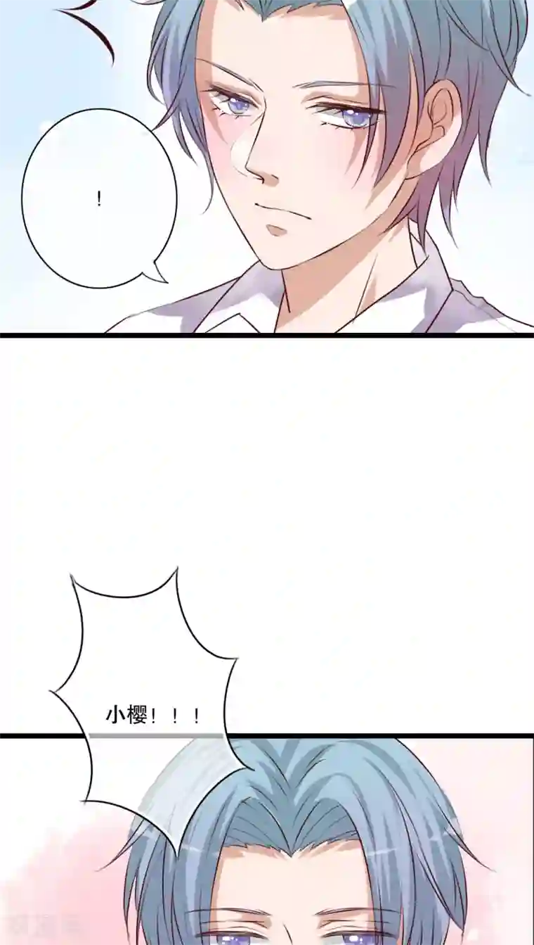 雨后的盛夏第54话 做个交易吧