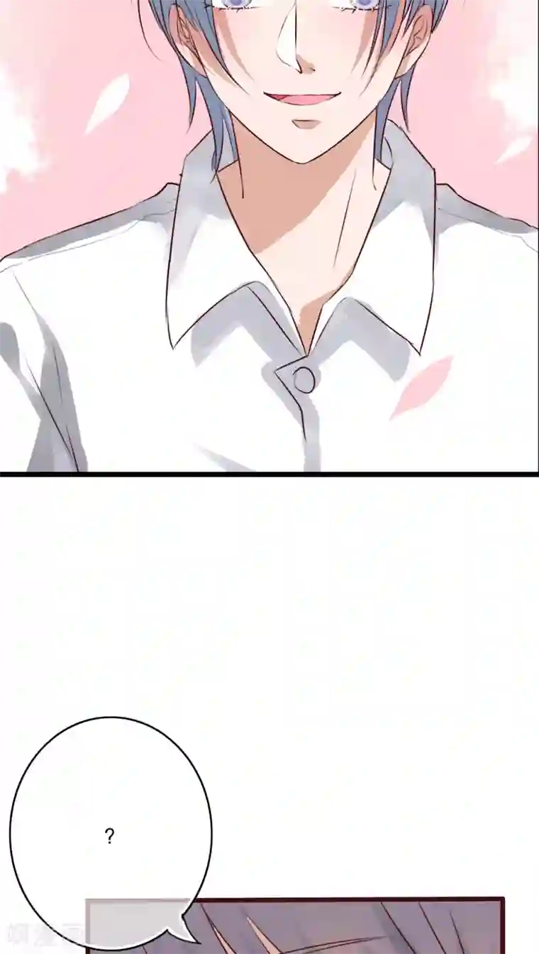 雨后的盛夏第54话 做个交易吧